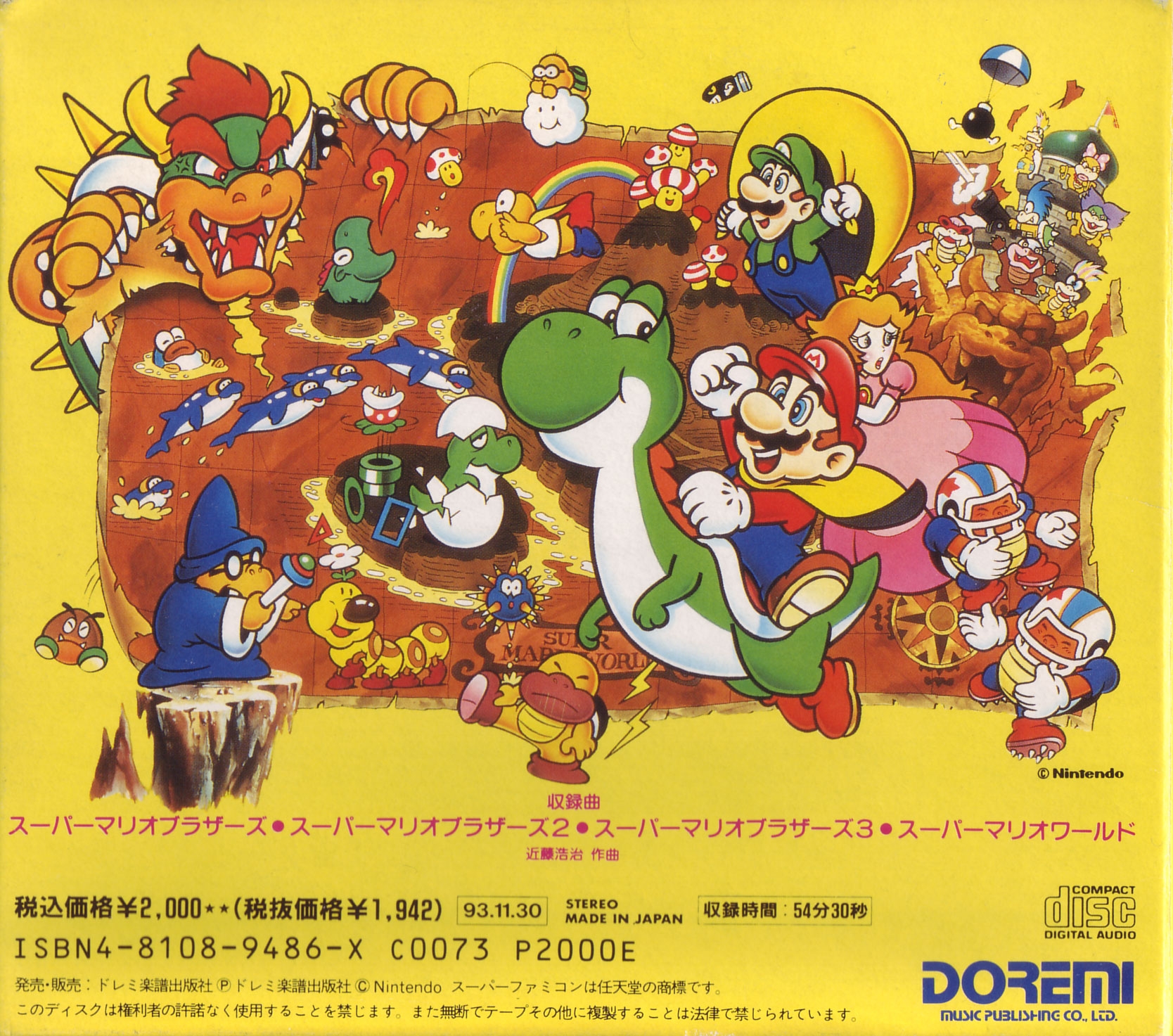 スーパーマリオワールド全曲集 スーパーマリオワールド 全曲集 楽譜 ドレミ楽譜出版社 【F4716